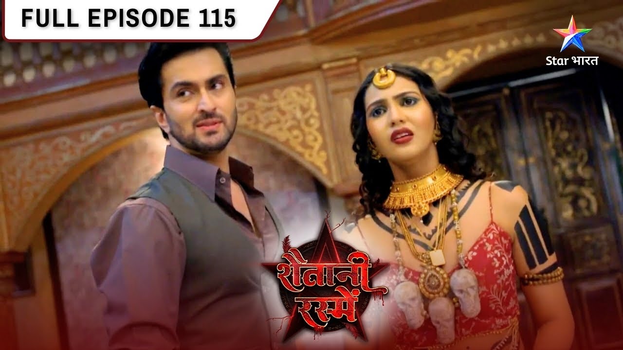 Shaitani Rasmein | Nikki Ne Kiya Sach Ka Khulasa | FULL EPISODE- 115 | शैतानी रस्में 