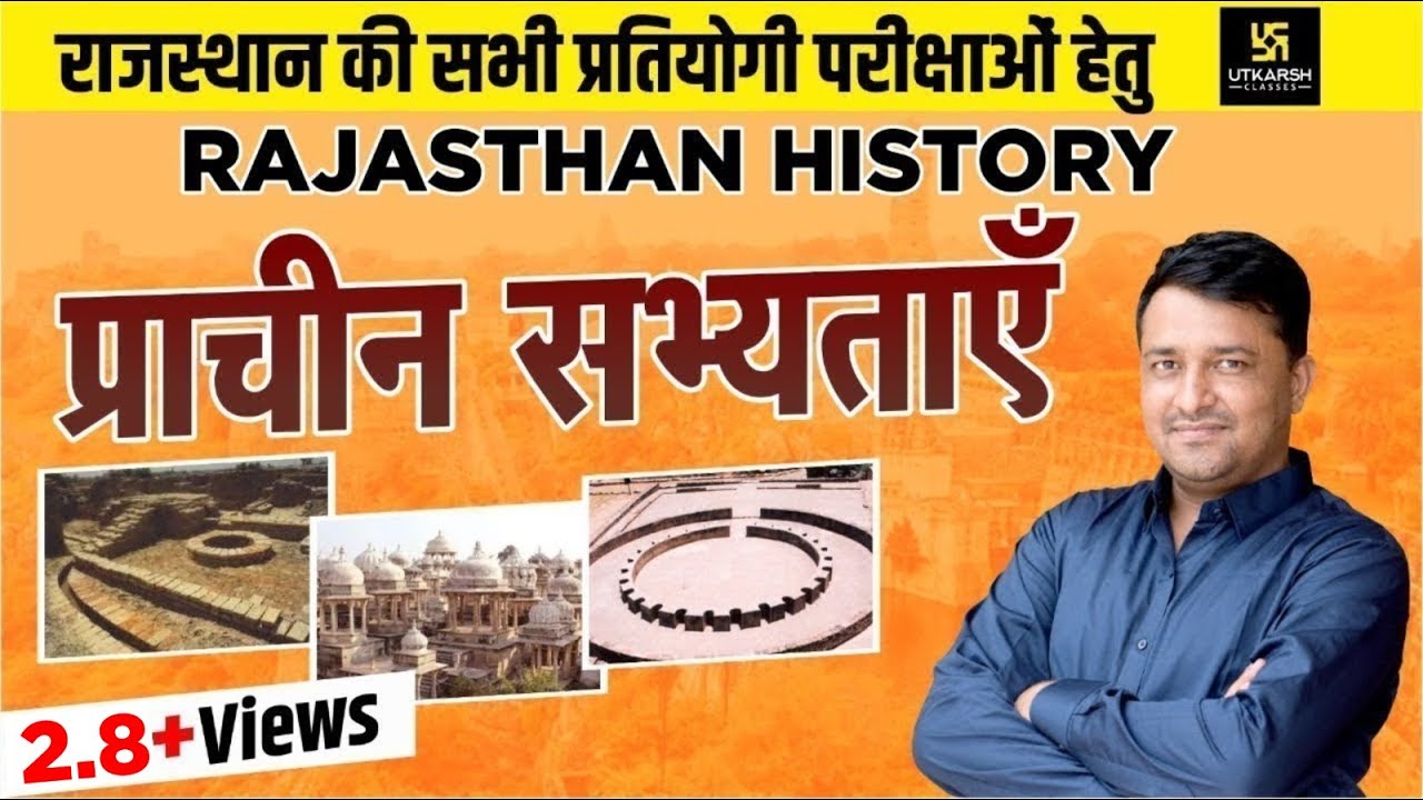 Ancient civilizations of Rajasthan | Part-1 राजस्थान की प्राचीन सभ्यताएँ | Class -1 | By Ankit Sir