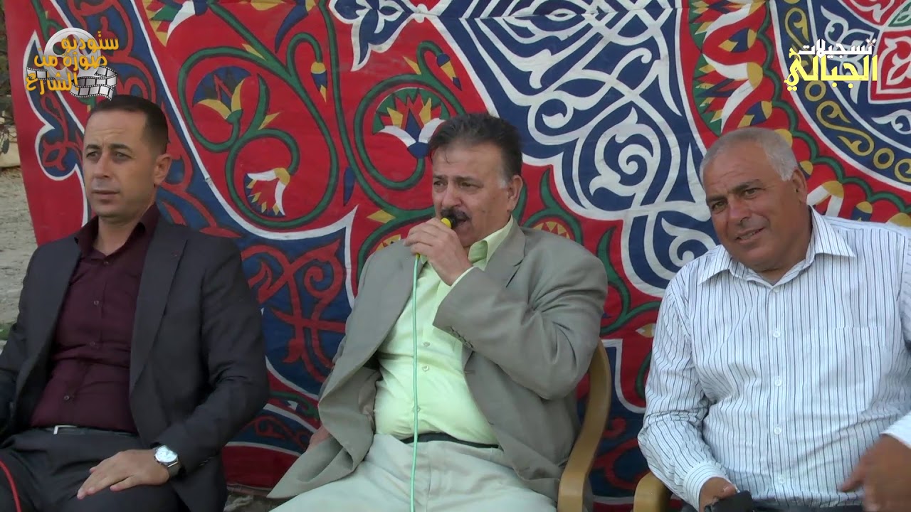 سهرة العريس نورس عابد كاملة -كفردان تصوير ستوديو صورة من الشارع -تسجيلات الجبالي