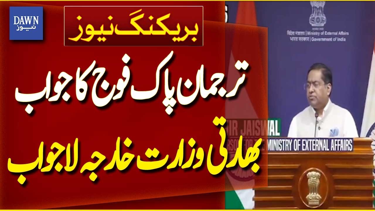 Pakistan Army Spokesperson&rsquo;s Strong Response Leaves India Foreign Ministry Stunned | Dawn News