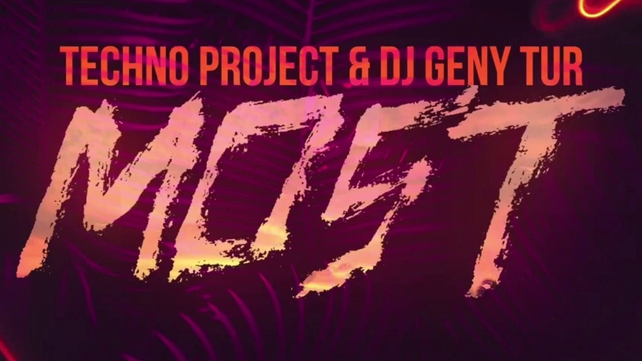 Techno Project,Dj Geny Tur - Most