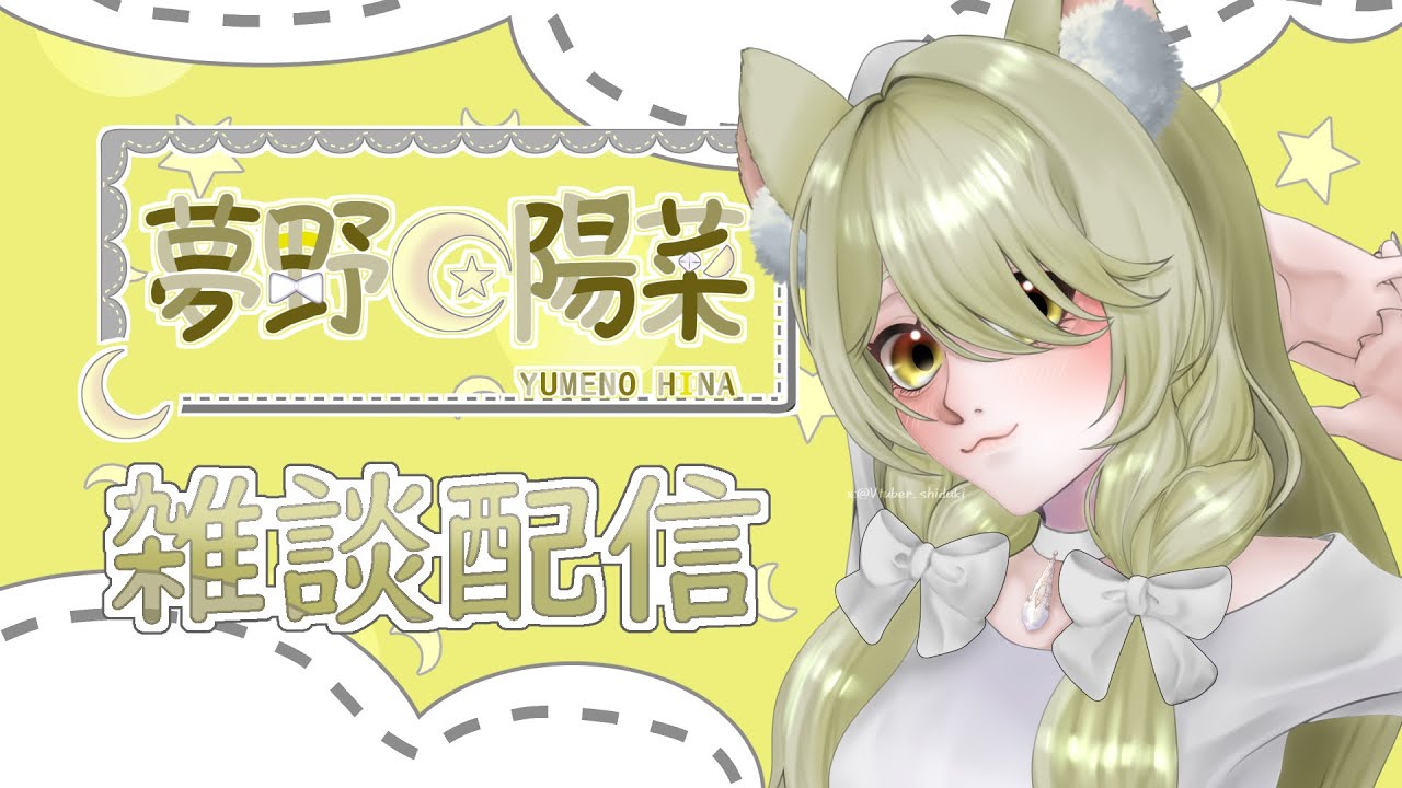 雑談配信！14:00～ため口