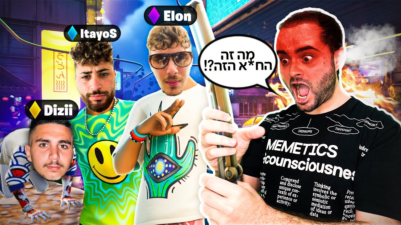 הבאג עם החרב שהרס לנו את המשחק - [ זיגי דיזי איתיוס ואלון ]