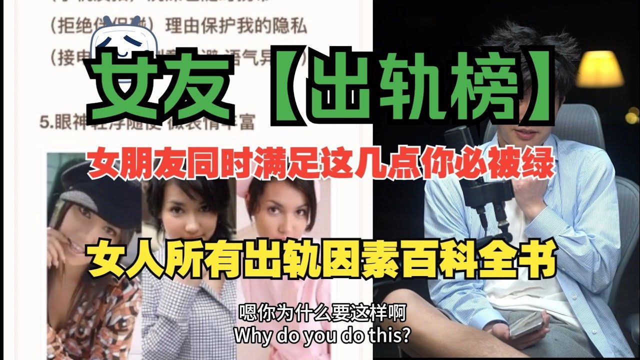 梵公子：【女人“出轨风险”评判体系】想找靠谱专一好老婆的必看！