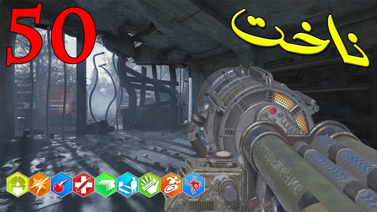 بلاك اوبس 3 زومبي || تحدي الوصول لراوند 50 في ماب ناخت !! ( تم ✅ )