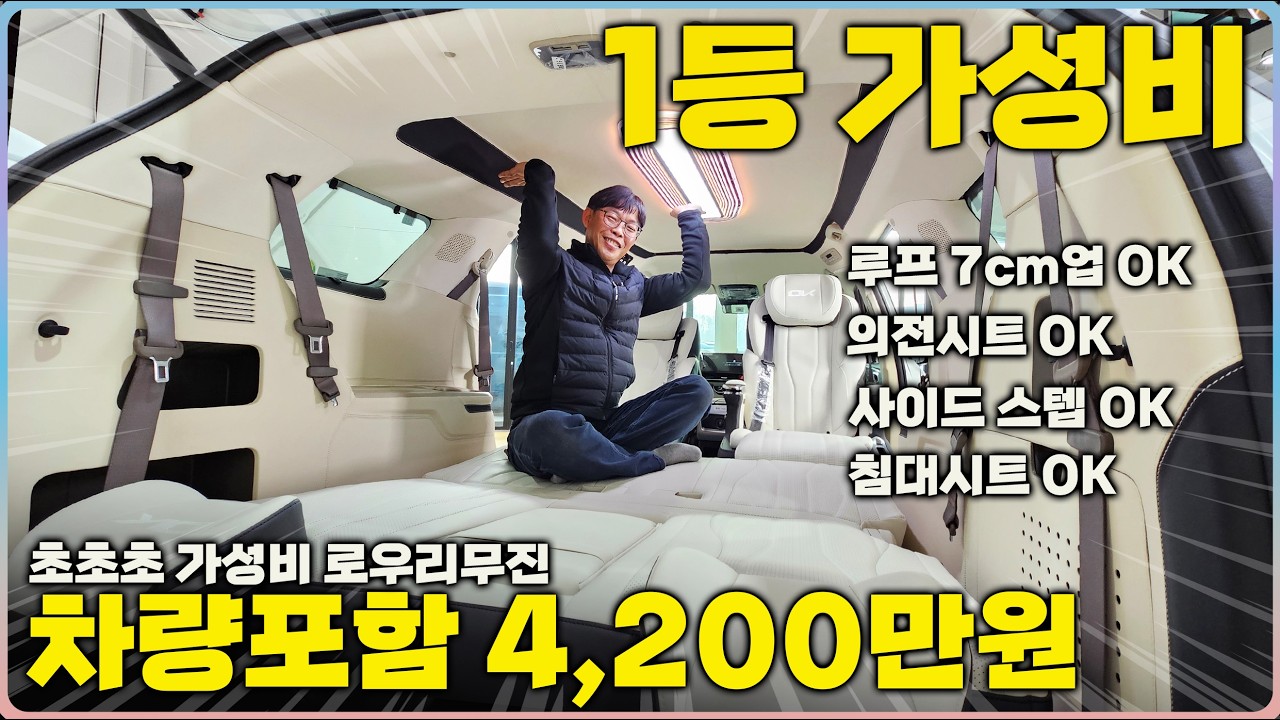가격에 놀라고 옵션에 놀라고 초가성비 카니발 리무진은 여기가 정답~!!! 하이브리드 포함 즉시출고 40대