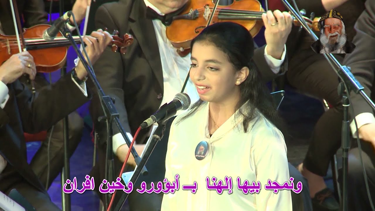 أنا بحب الألحان -  Ana Baheb elalhan كورال ابونا اندراوس الصموئيلى