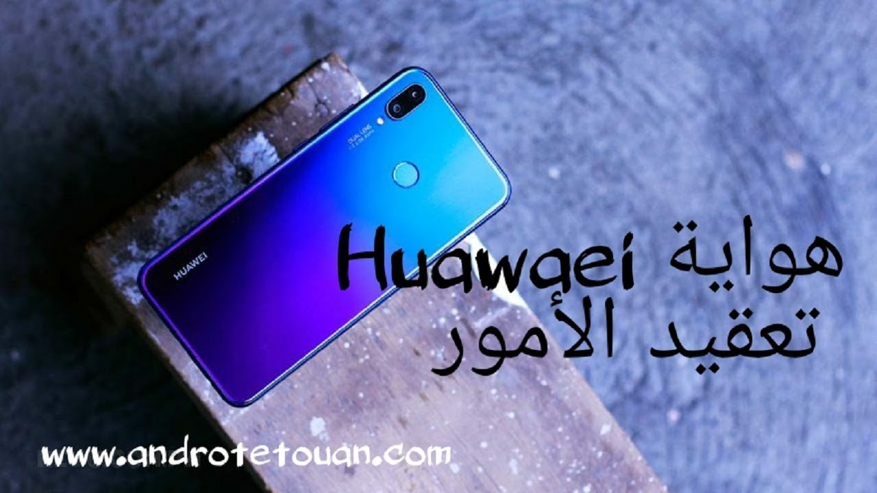 مراجعة Huawei PSmart Plus