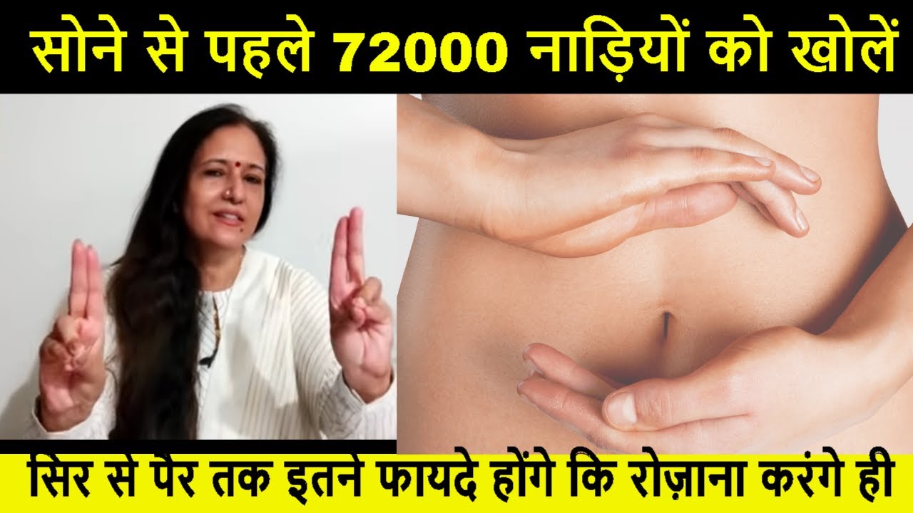 3 आसान तरीके - सिर से पैर तक इतने फायदे होंगे कि रोज़ करने लगेंगे   Madhu Choudhary