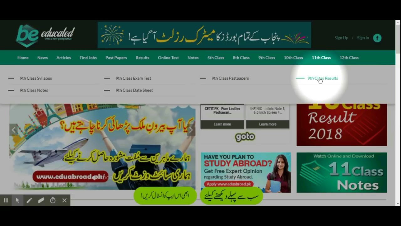 Check 9th Class Result 2018 of all Boards of Pakistan - 9th Class Result 2018