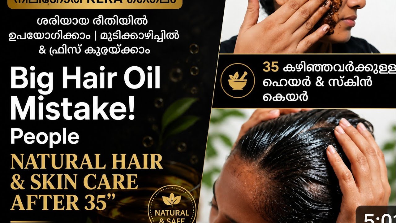 35+ Hair & Skin Care Routine | Frizz, Hair Fall Control | Thick Black Hair | Malayalam