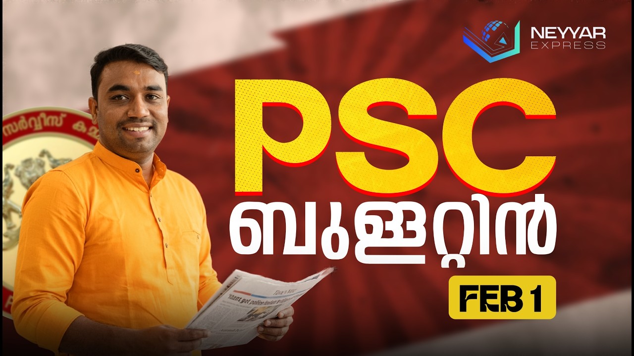 2026 February PSC Bulletin | Pramod Neyyar | NEYYAR EXPRESS | CURRENT AFFAIRS 2026