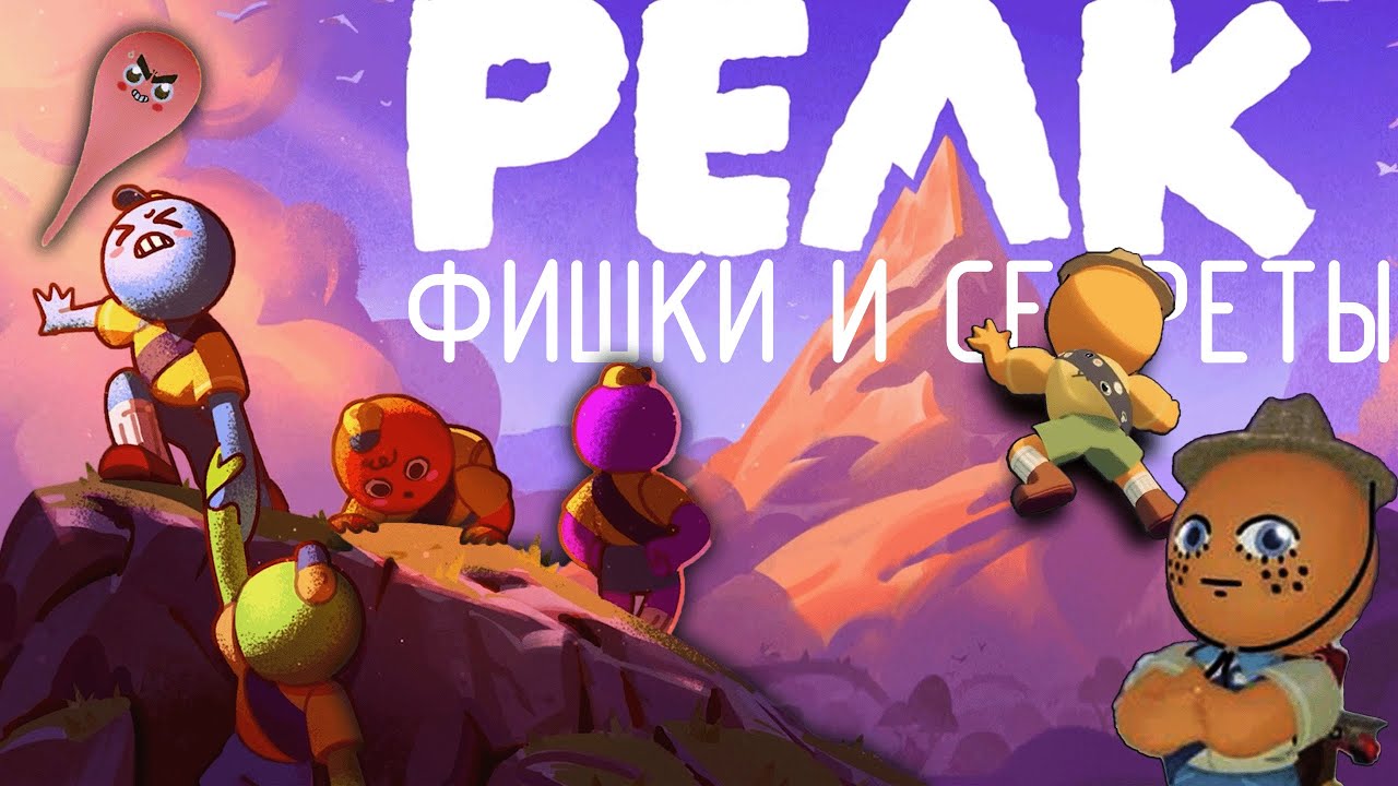PEAK: NEW GAME REVIEW | TIPS AND SECRETS | MONSTERS?