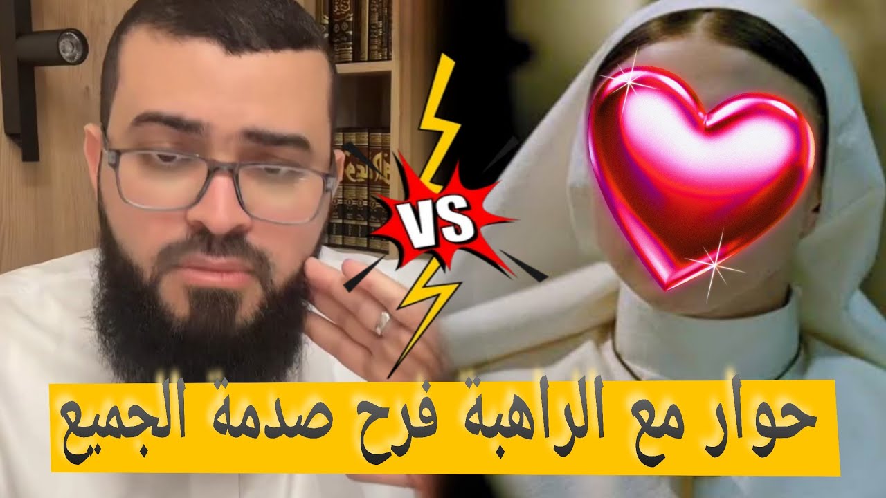 راهبة في الكنيسة ومبشره لقتال المسلمين تعلمت فنون القتال لقتال المسلمات😳#زين_خير_الله