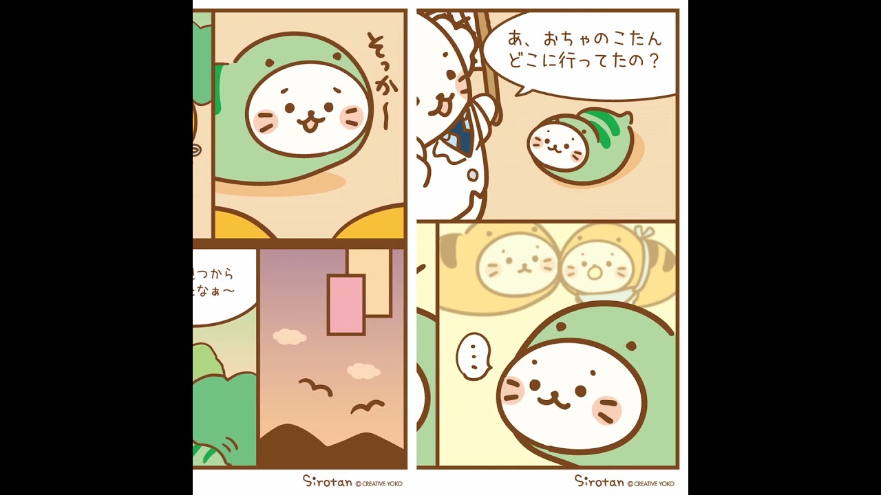 【Mother garden】しろつちのこマスコット(0502しろたんつちのこマンガ)
