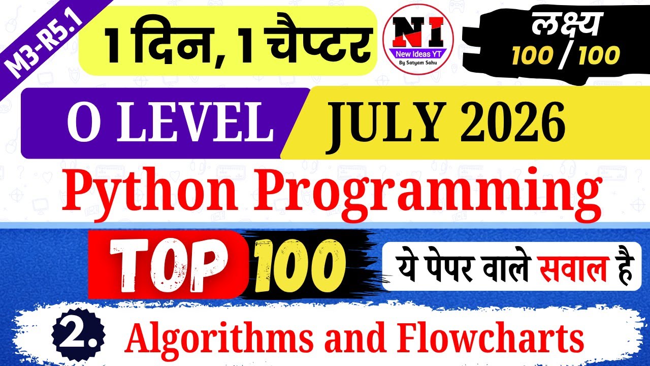Python Programming (M3-R5.1) MCQs | Top 100 Python MCQs | Chap 2: Algorithm and Flowchart