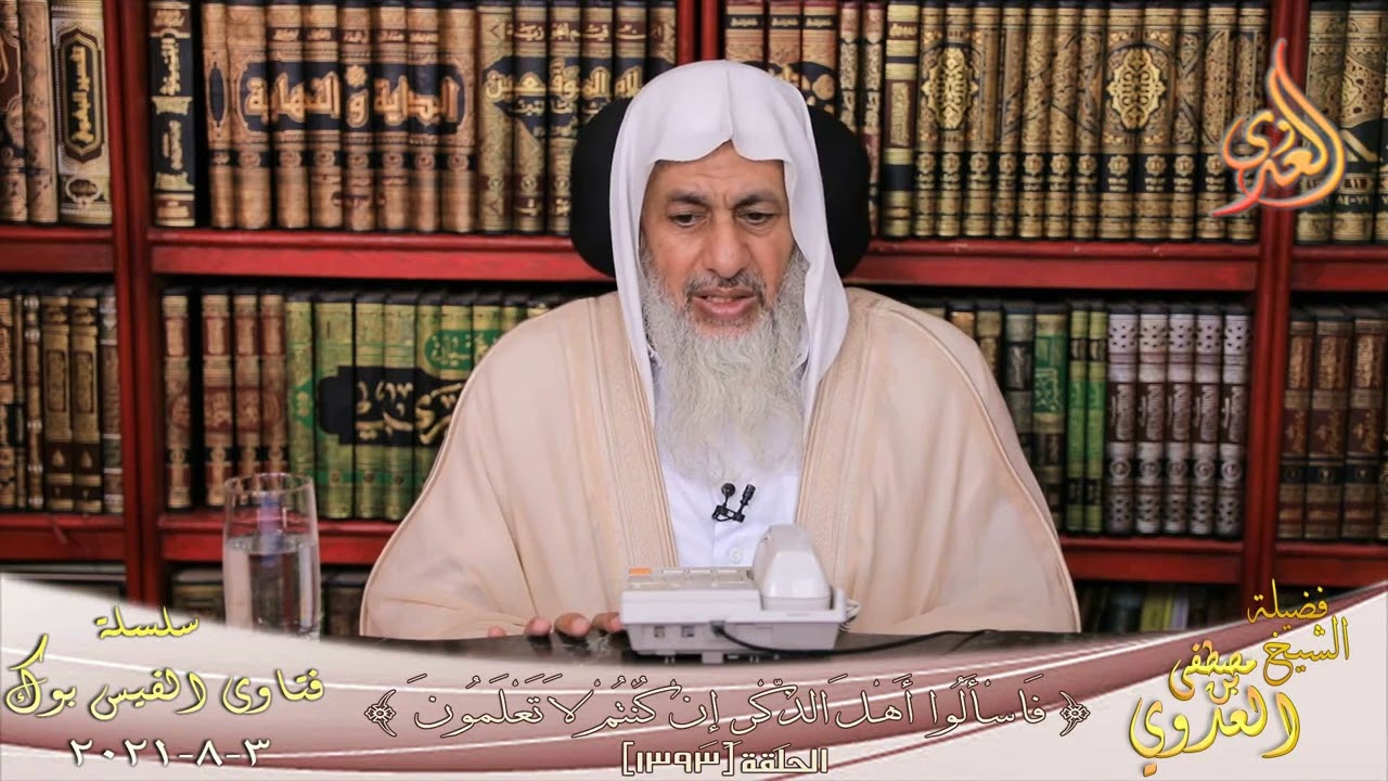 كيف اتحقق من صحة الاجماع ؟ الشيخ مصطفي العدوي