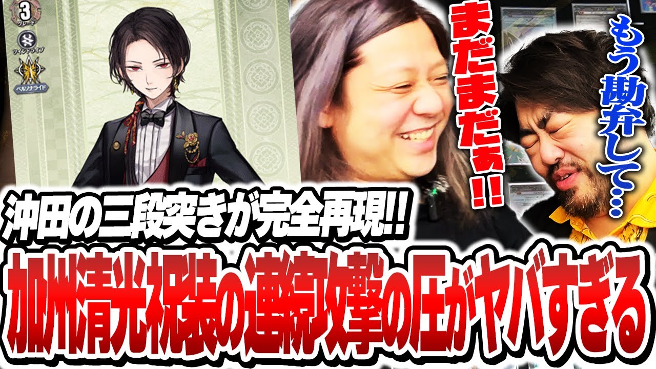 【ヴァンガード】刀剣乱舞からの刺客！！ 加州清光 祝装の連続攻撃がエグすぎる！！【ナック対戦】