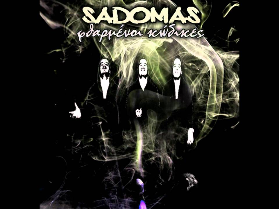 Sadomas - Μείνε αληθινός (feat Διχασμένος)