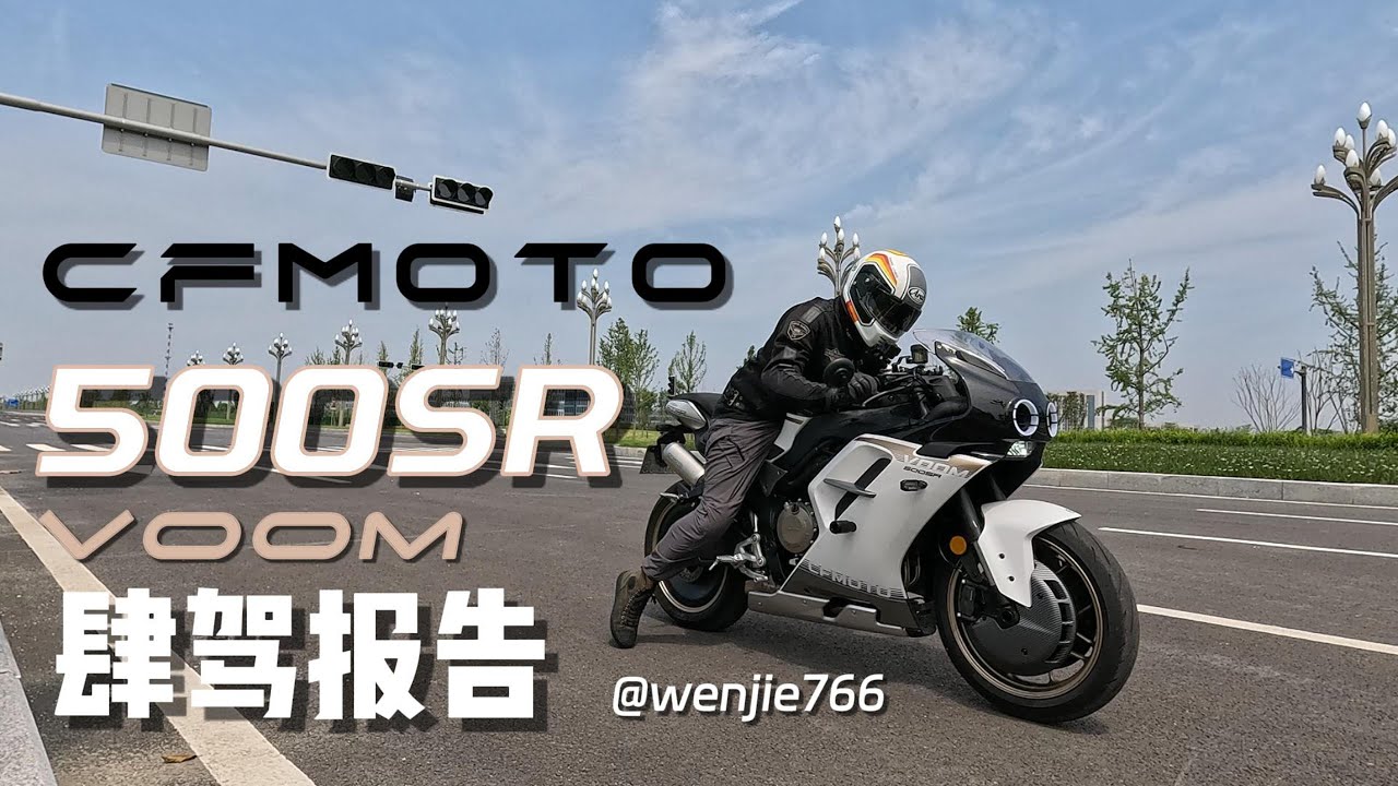 完成度很高的四缸复古仿赛：春风500SR VOOM