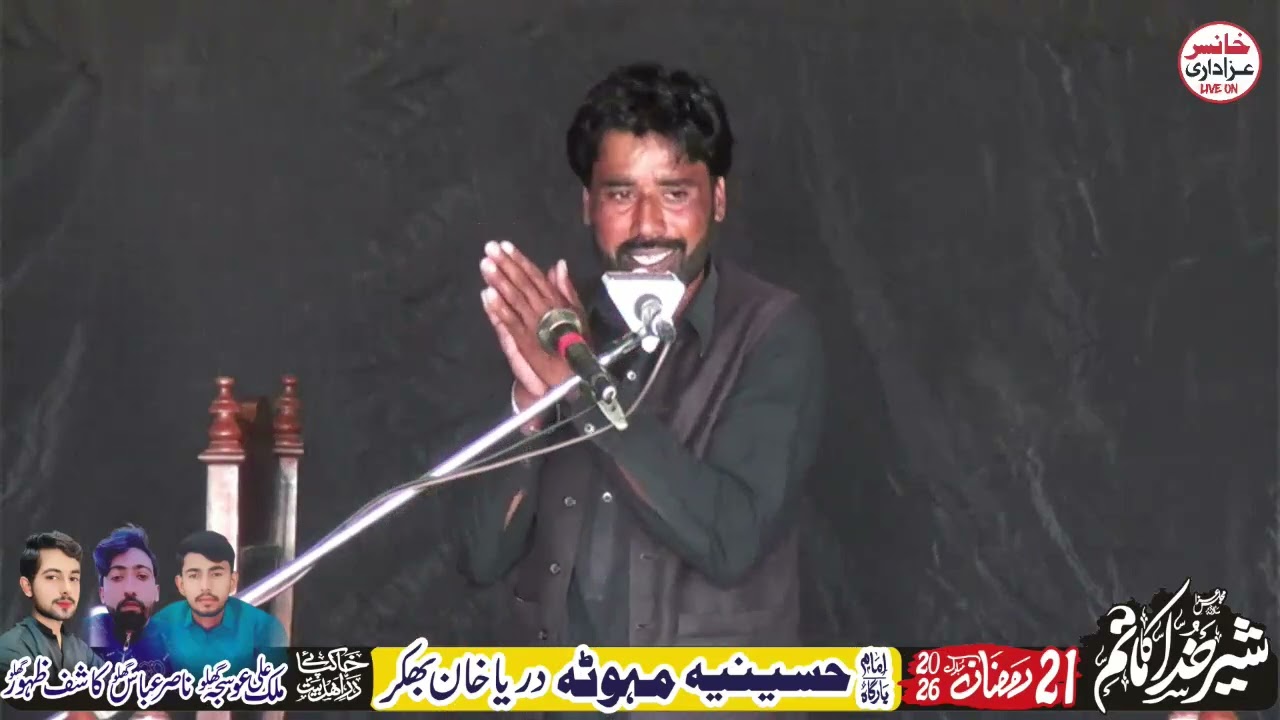 #Live #Majlis Aza 21 Ramzan 2026 Mahota Darya Kahn Bhakkar