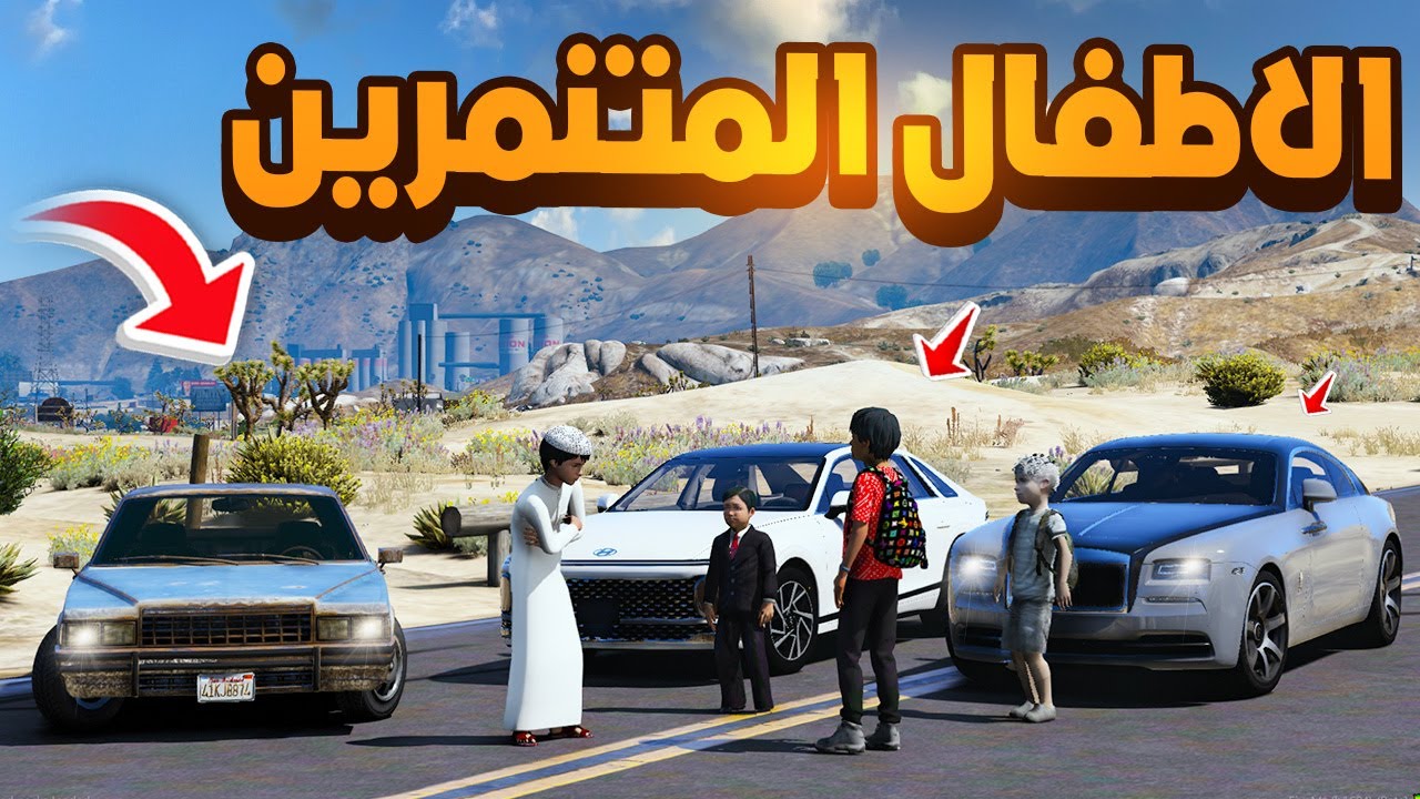 الاطفال المتنمرين يضحكون على طفل فقير وانتقم 😨🔥 | فلم قراند GTA V