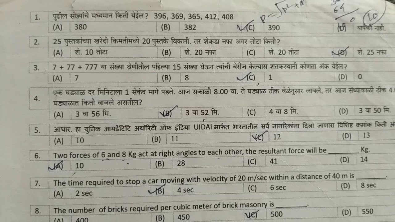 Junior Engineer (PWD) Paper with Solution