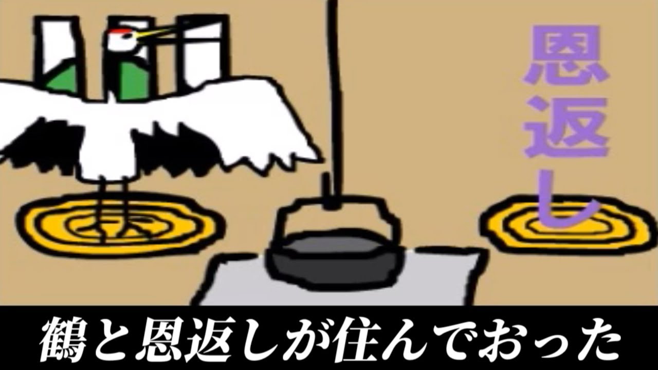 カオスすぎる昔話が本当に意味不明だった件