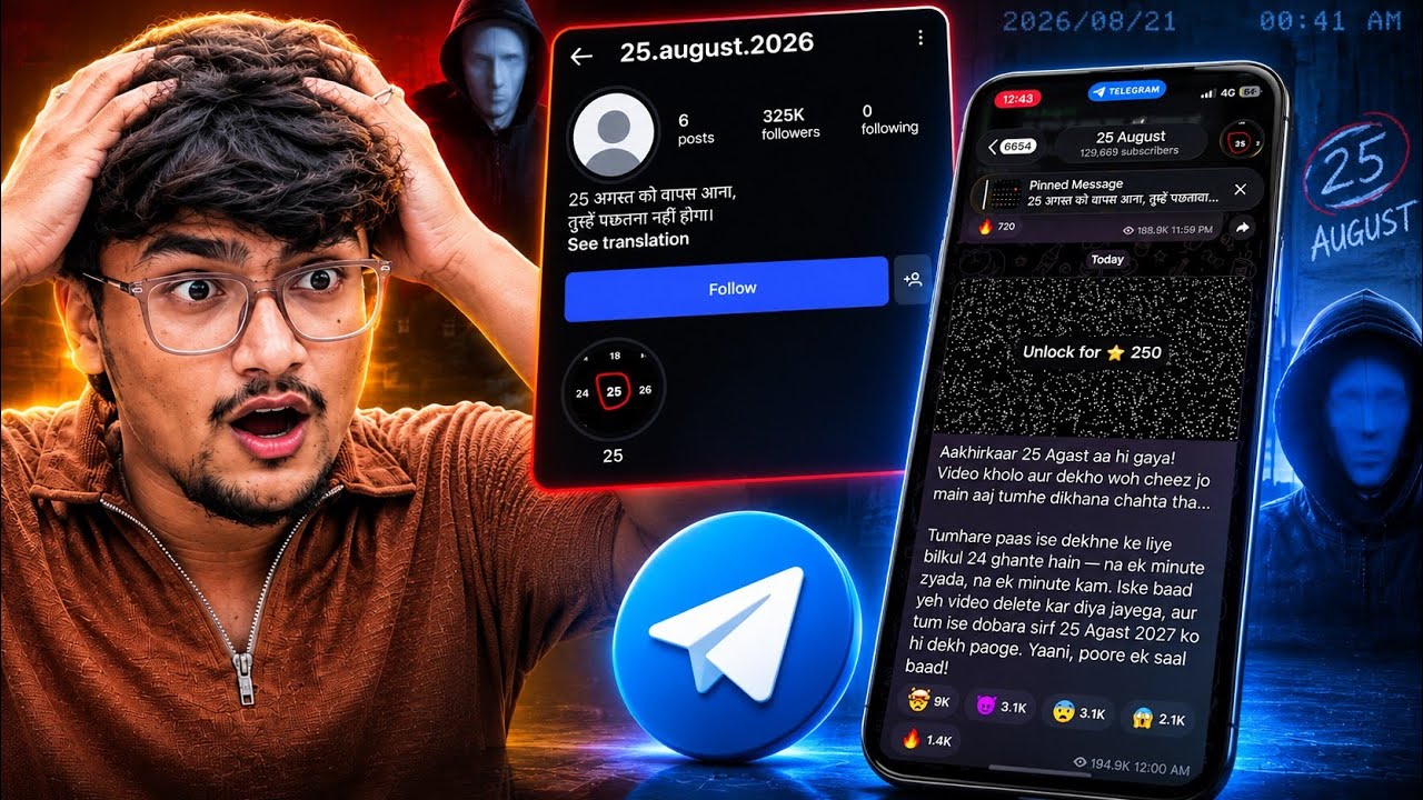 25 August 2026 Instagram Scam | 25 August 2026 Instagram Account Video | 25 August Mystery Instagram