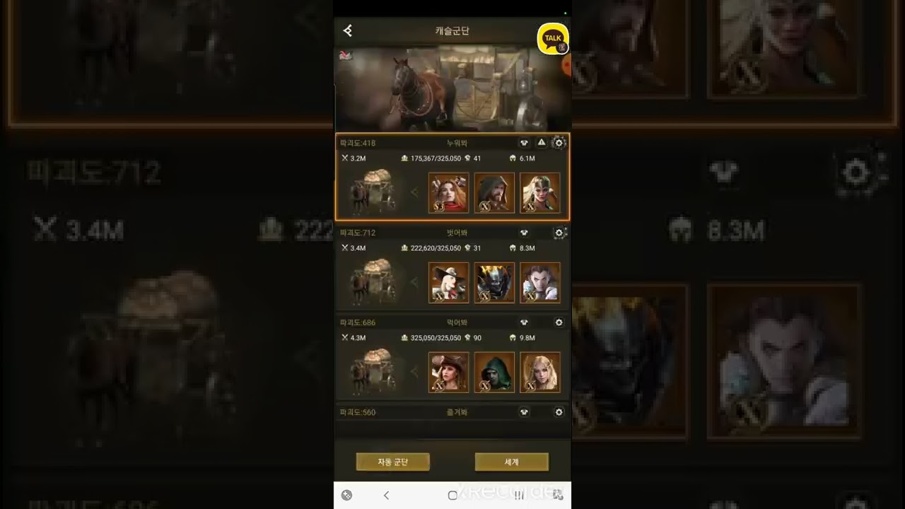 Rise of empires ice and fire kill event or Throne Battle State 177 vs 153