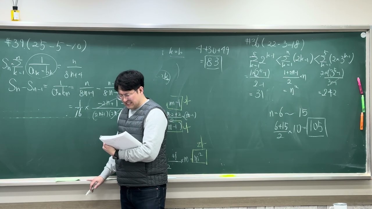 교육청 등차등비수열과 합 2