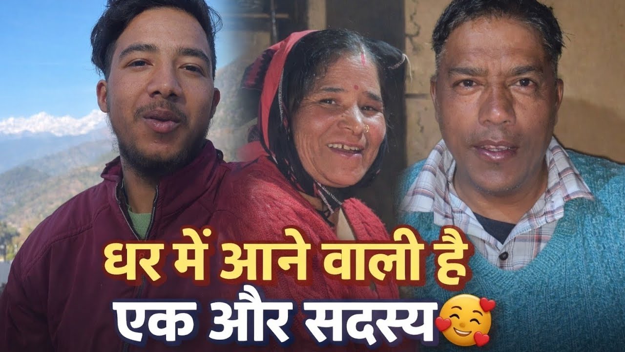 घर में आने वाली है एक सदस्य 🥰 | pahadi life style vlog | @PahadiBiker 