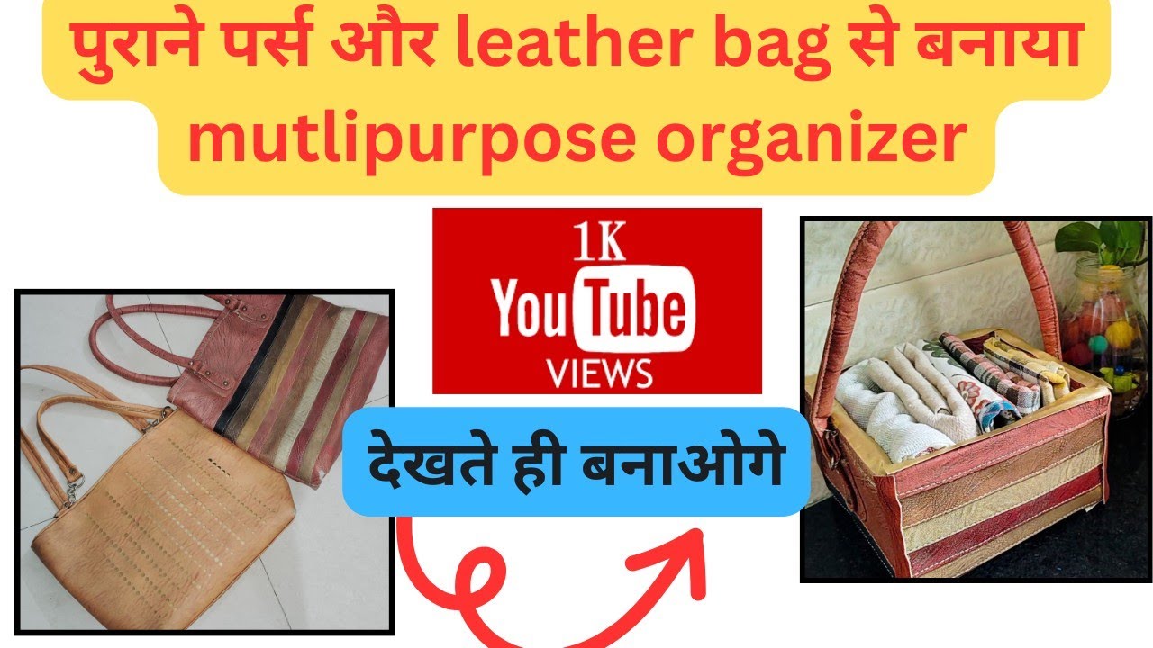 Don't throw old leather bags/Amazing Recycling/पुराने बैग और पर्स को फेकने की सोचना भी मत/ पछताओगे !