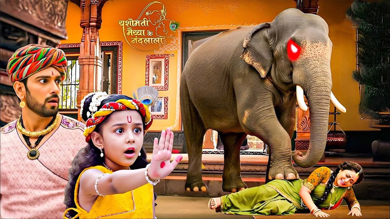 जंगली हाथी का आतंक! कृष्ण के घर घुसकर उसने यशोमती मैया को रौंदा | Yashomati Maiyaa Ke Nandlala