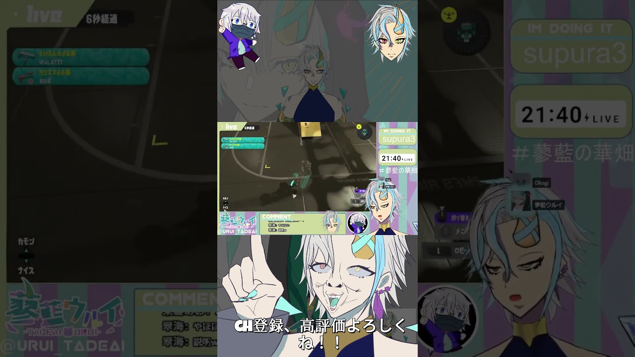 【#shorts 】明らかに様子がおかしい鬼神VTuberと詰められ和菓子 #新人vtuber #スプラトゥーン3  #蓼藍ウルイ #vtuber #きりうるい#蓼藍の華畑 #ohagi