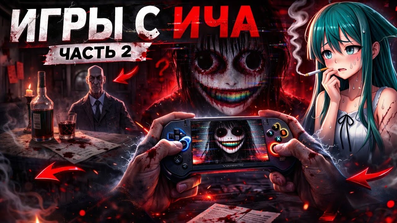 ВТОРАЯ ЧАСТЬ ОБЗОРОВ ИГР С ИЧА!!!#horror #gaming #itchio #ps1