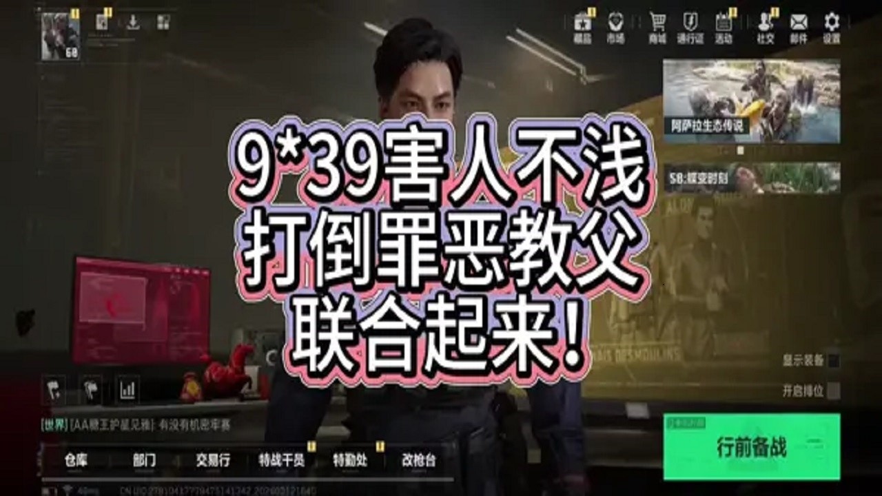 我提议9 39子弹要是不赚钱就全射教父脸上！ #游戏 #热门 #搞笑 #三角洲行动 #上热门