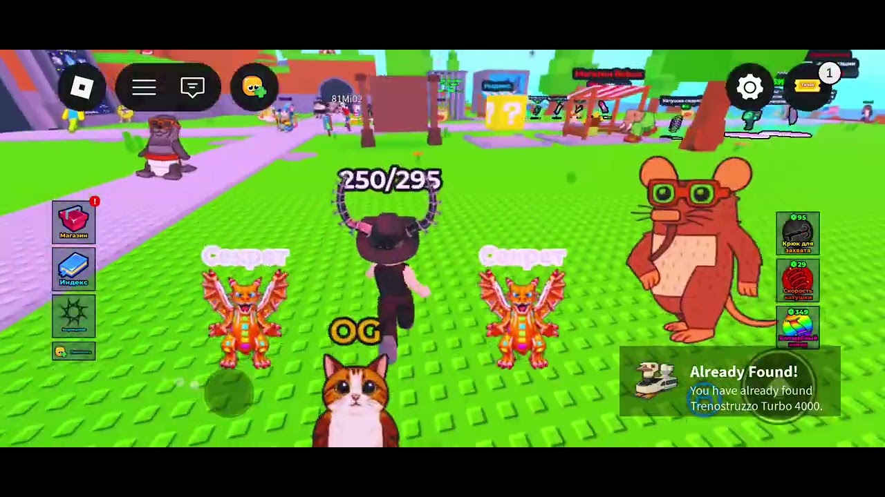 Найдите брейнрот 