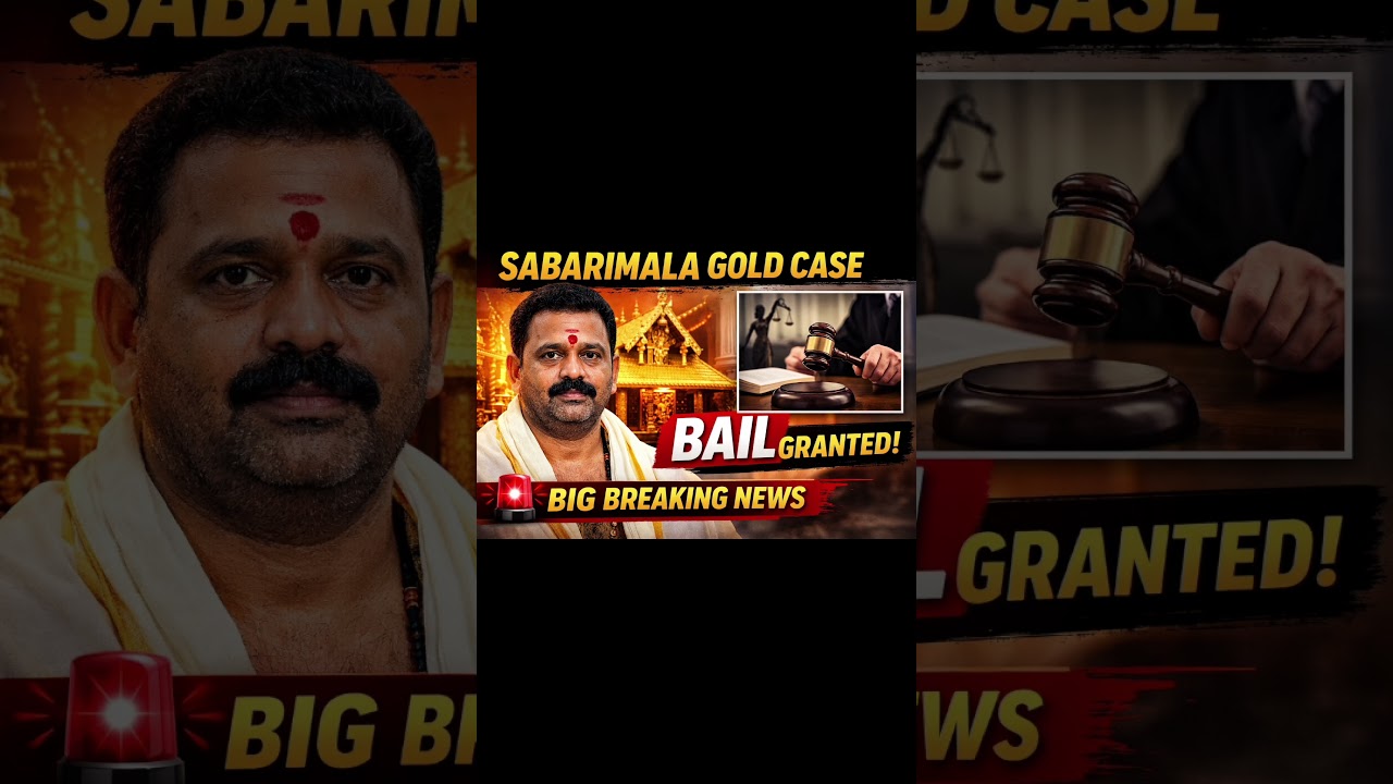 #Sabarimala #GoldTheftCase #BreakingNews #KeralaNews #StatutoryBail #IndianCourts #LegalNews