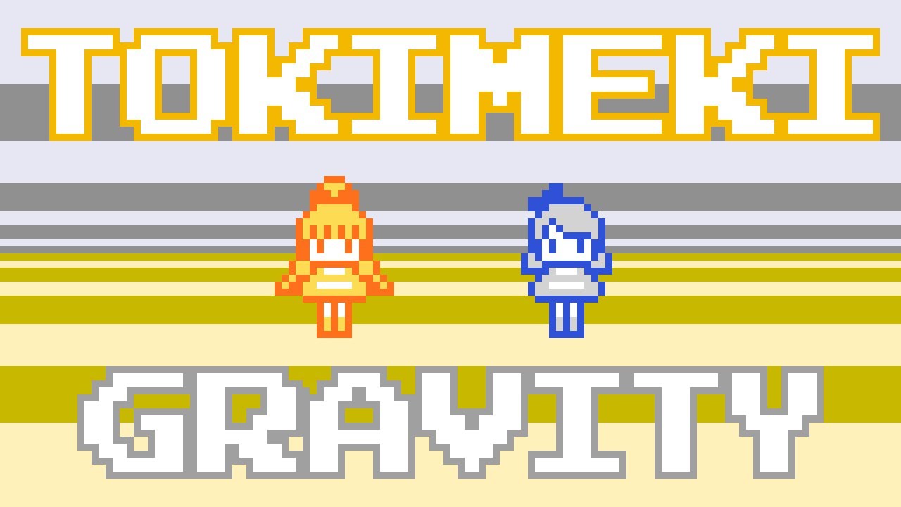 [ファミコンアレンジ] ときめきグラビティ - ラブジュリエル