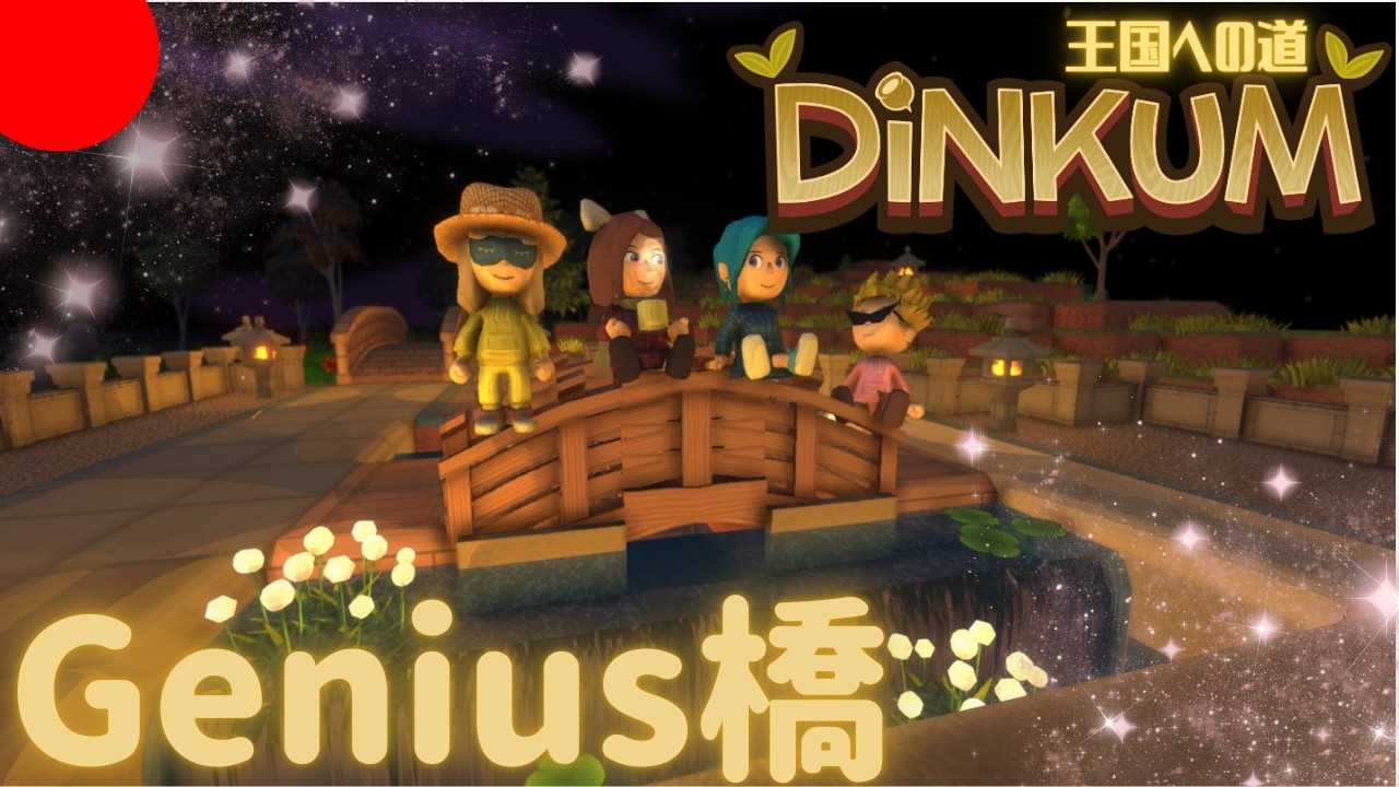 【DiNKUM】のんびり開拓配信☕【視聴者参加型】Part37