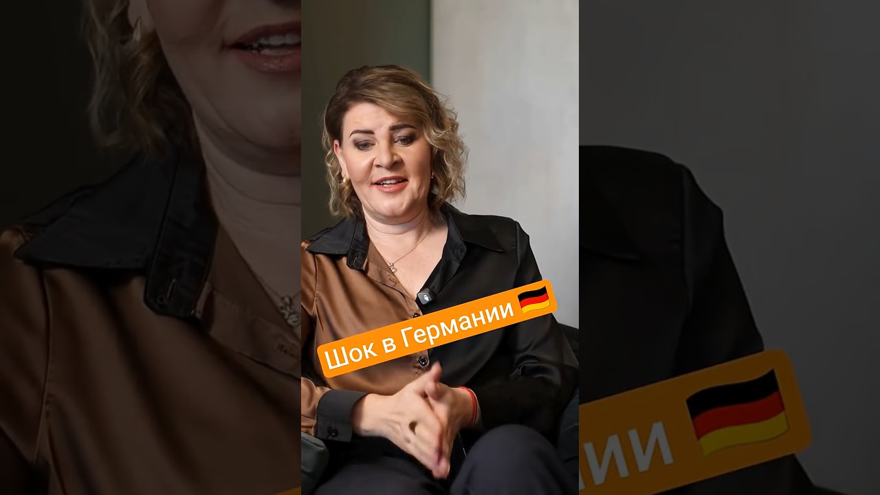 &laquo;Верните меня обратно!&raquo; Шок в Германии 🇩🇪