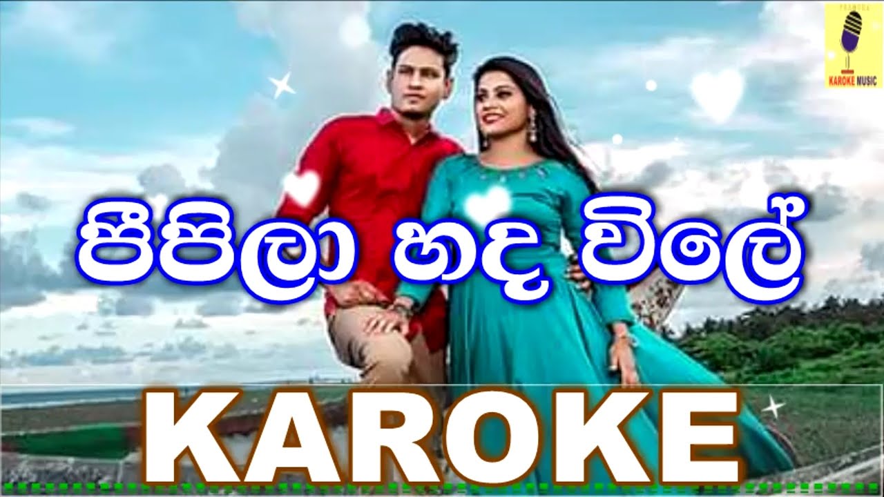 Pipila Hada Vile - Dharmadasa Walpola Karaoke Without Voice