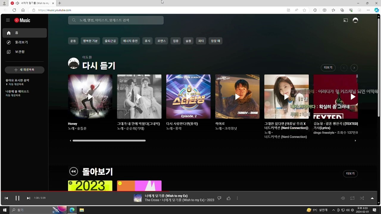 2024/02/01 방송 (파피 플레이타임3)