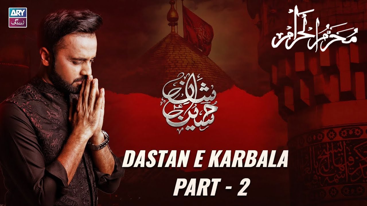 Dastan e Karbala | Part 2 | Waseem Badami | Shan e Hussain | ARY Zindagi