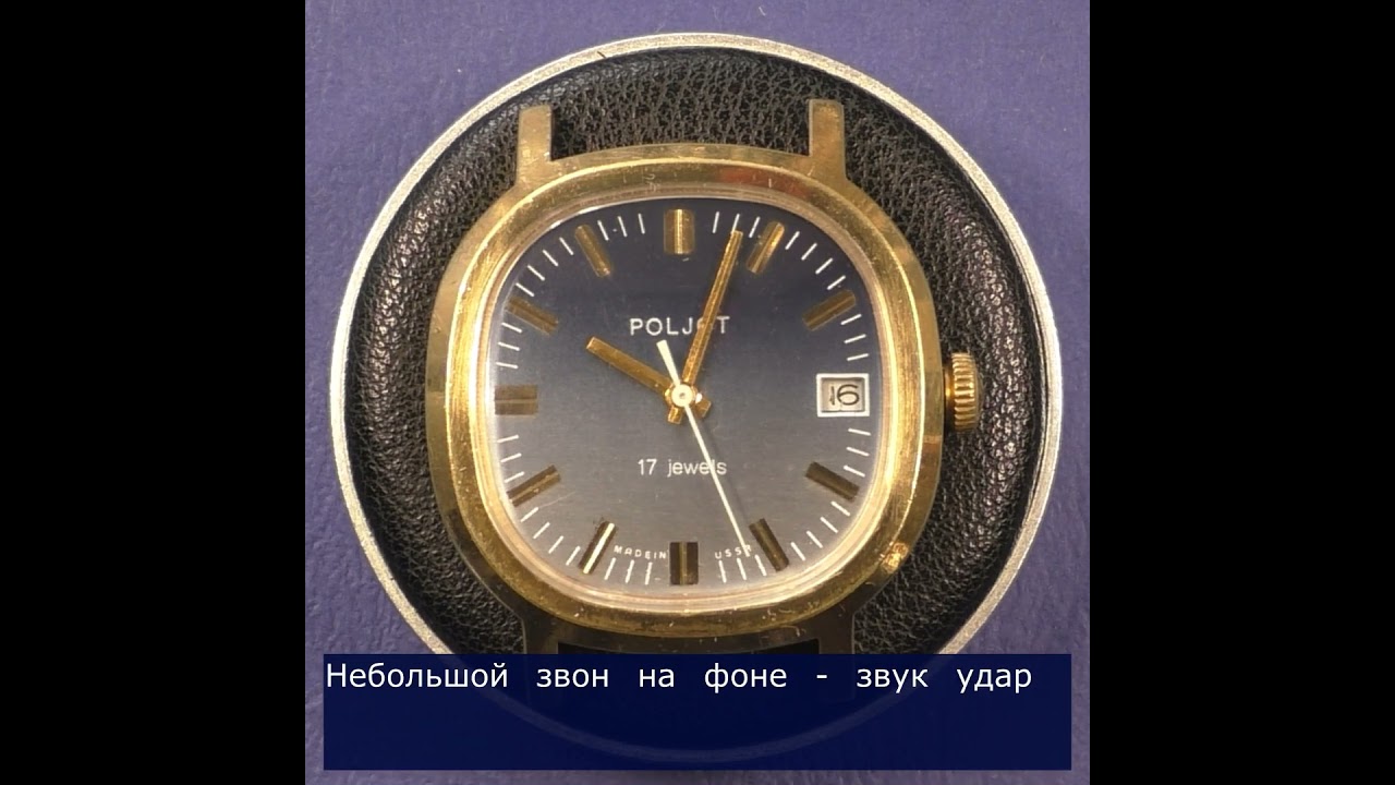 Poljot 2614