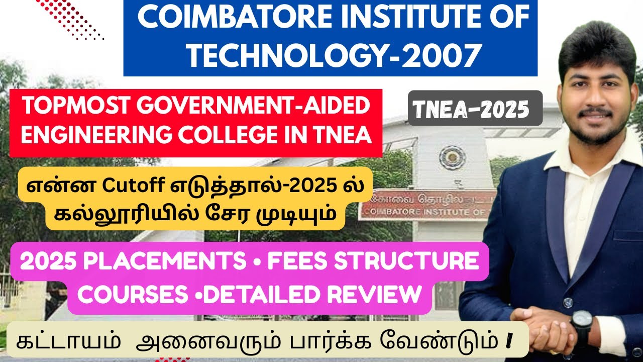 🥈CIT,Coimbatore|Review|Coimbatore Institute of Technology-2007|Govt.Aided|No.2 in CBE|Dineshprabhu