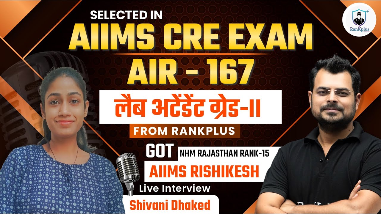 STS #03 | AIIMS CRE Lab Attendant AIR 167 | Shivani's Plan to Crack AIIMS in First Attempt