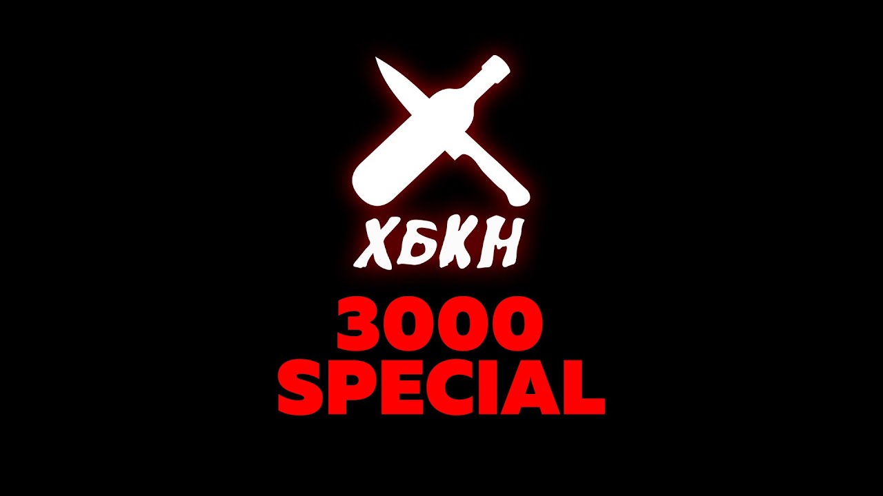 HBKN - СПЕЦИАЛЬНОЕ ПРЕДЛОЖЕНИЕ ДЛЯ 3000 ПОДПИСЧИКОВ