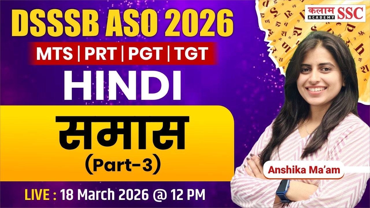 DSSSB ASO 2026 | MTS/ PRT/ PGT/TGT Hindi | समास Important Questions | Anshika Ma'am